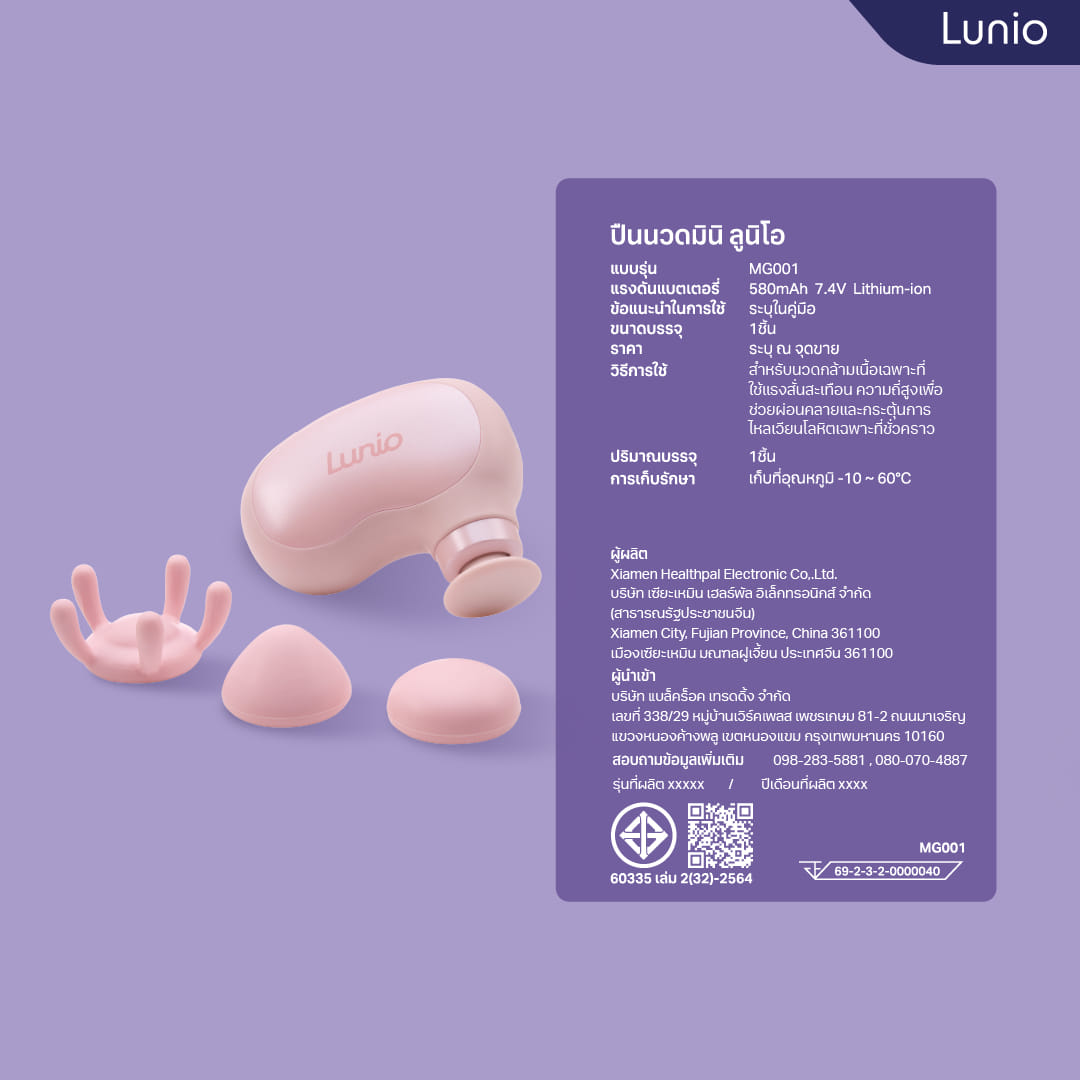 เครื่องนวดกล้ามเนื้อพกพา LUNIO MINI MASSAGE GUN ปืนนวดไร้สายไซส์มินิ_11